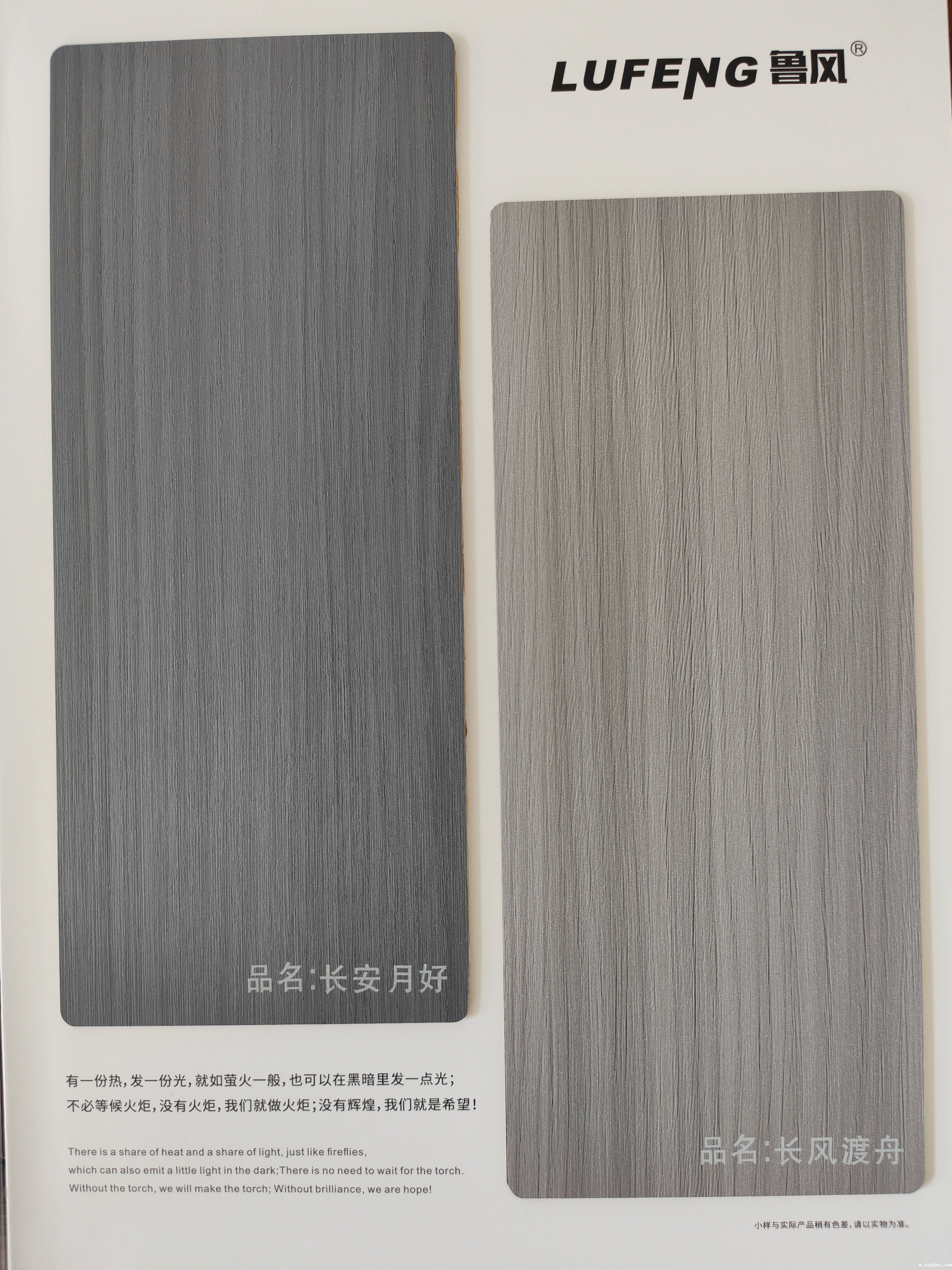 山东生态板批发